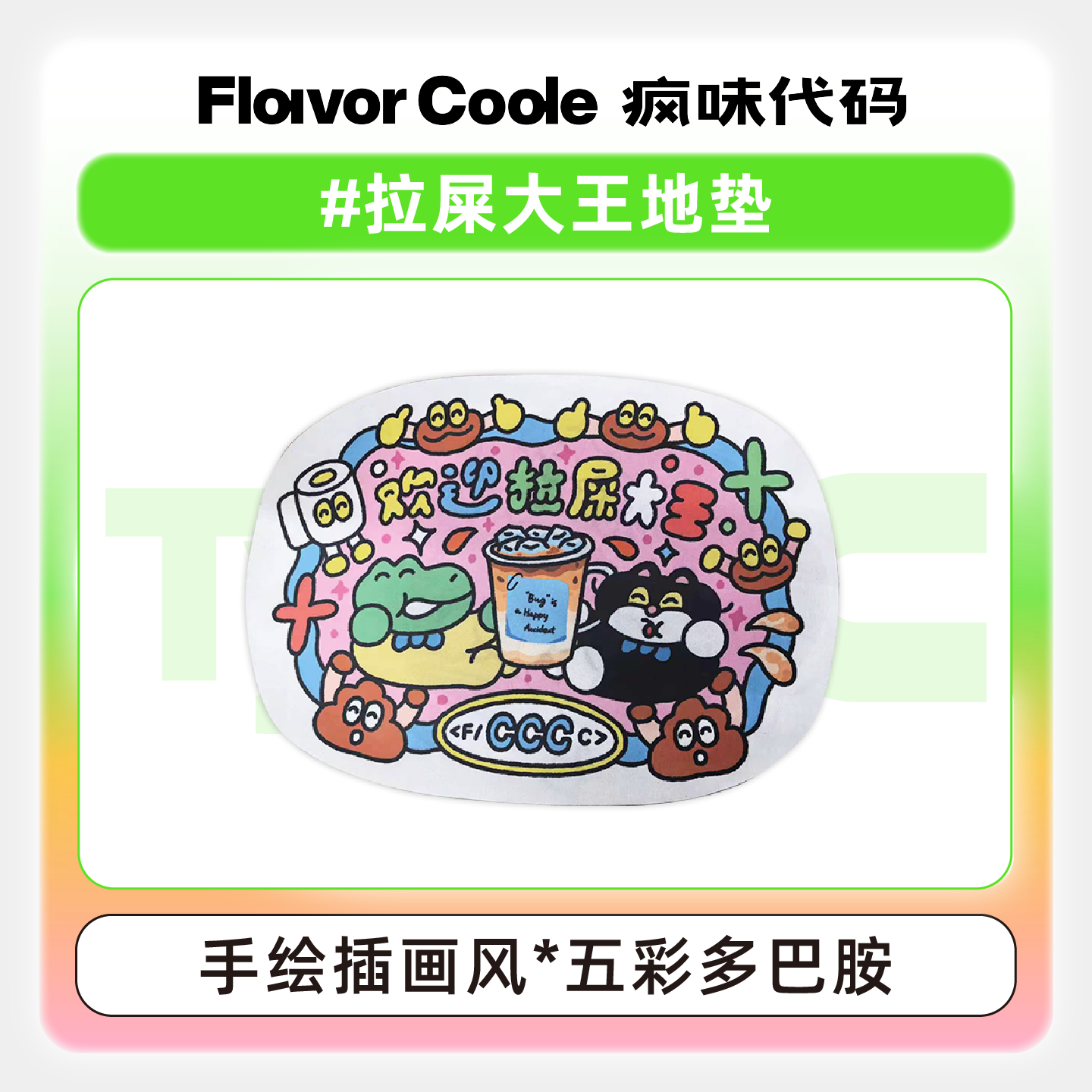 潮流精品，品质保证