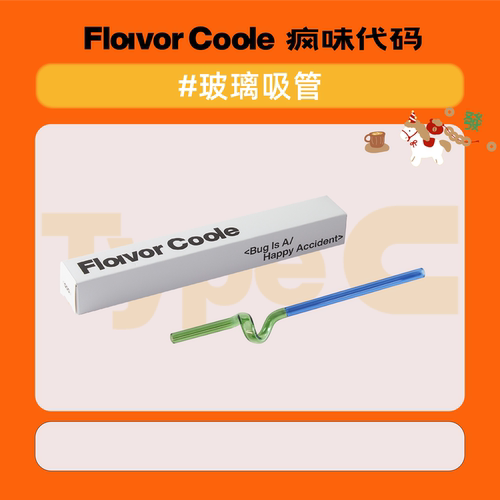 早餐牛奶疯味代码玻璃吸管