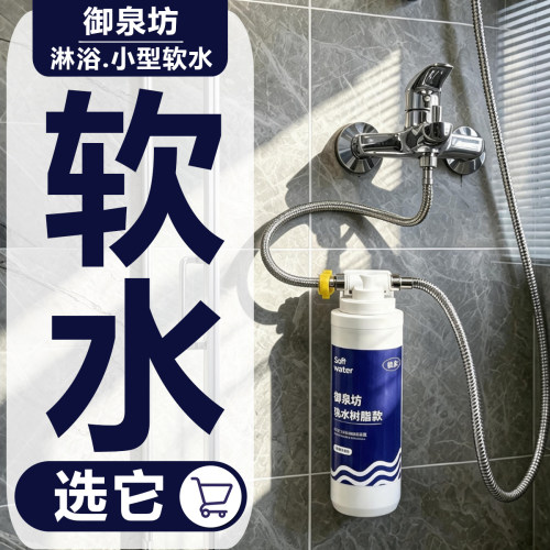 用软水选御泉坊马上装马上出软水