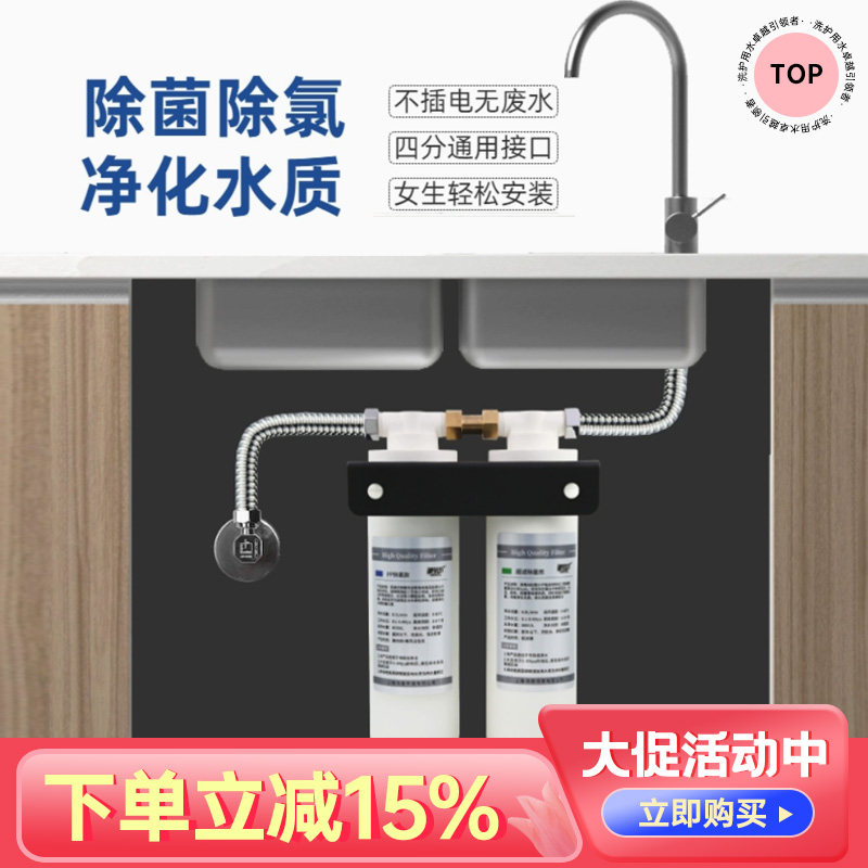 御泉坊厨房台下净水器除氯菌去铁锈泥沙黄水家用鱼缸自来水过滤机