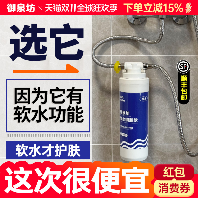 装修后装不了软水机就选御泉坊软水机