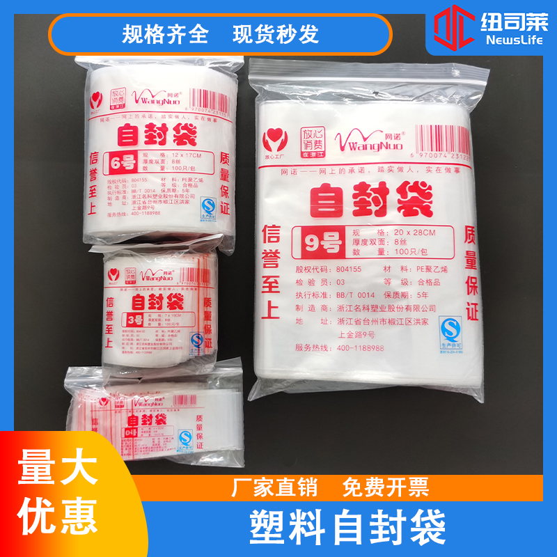 包邮密封袋小号透明自封袋大号塑料PE食品包装袋加厚分装袋塑封袋