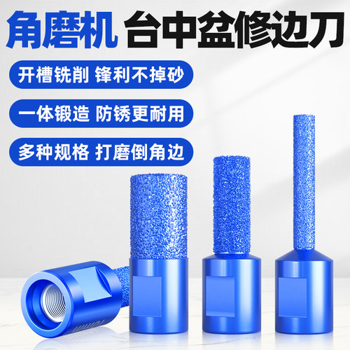 戴恩台中盆铣刀开槽打磨修边