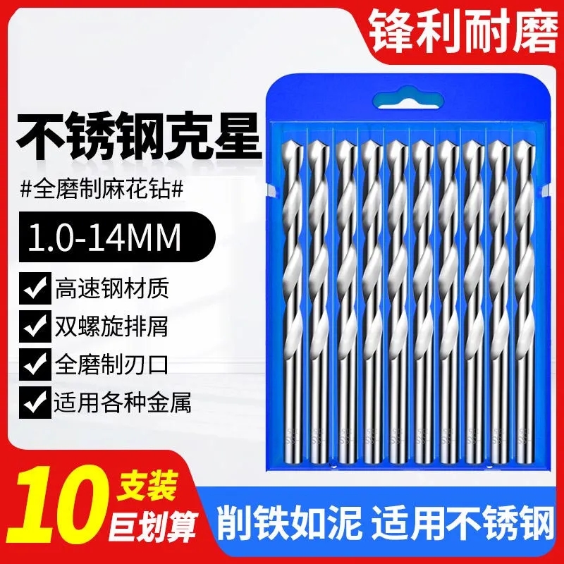 戴恩工具麻花钻头专打不锈钢