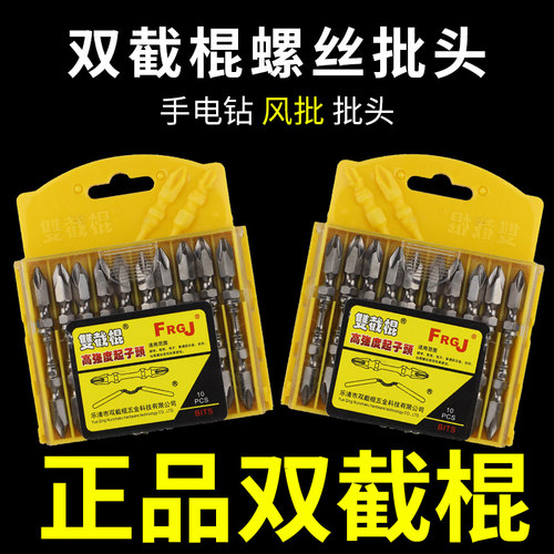 双截棍D1强磁电动批头