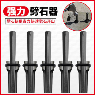 戴恩工具凿子石工破石头膨胀工具錾子手工水泥尖凿楔子石匠钢凿神
