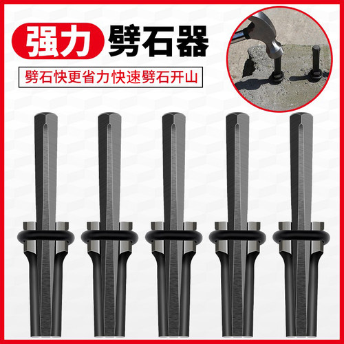 戴恩工具凿子石工破石头膨胀工具