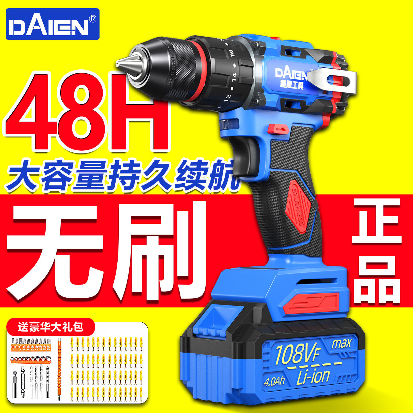 无刷手电钻锂电池冲击钻多功能家用电动螺丝刀充电式大功率手枪钻