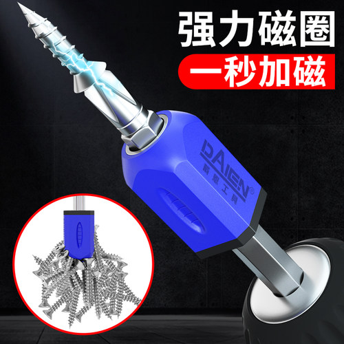 戴恩工具批头强磁圈防滑高硬度螺