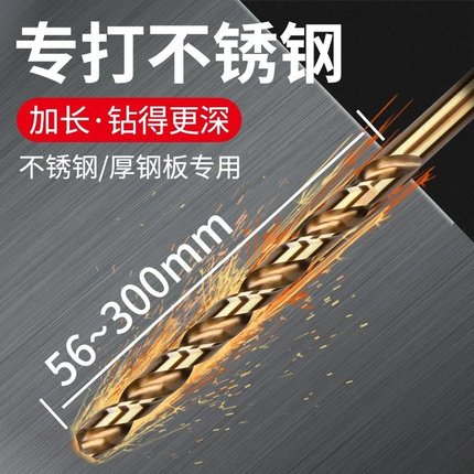 戴恩工具加长麻花钻头合金高硬度高强度不锈钢专用钢铁打孔木工