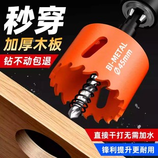 木工开孔器木板木头打孔钻头石膏板筒灯75不锈钢铁皮专用钻孔神器