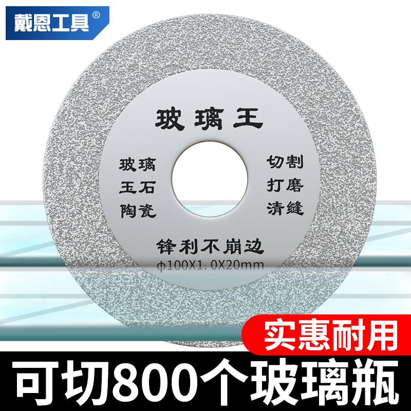 瓷砖玻璃专用切割神器