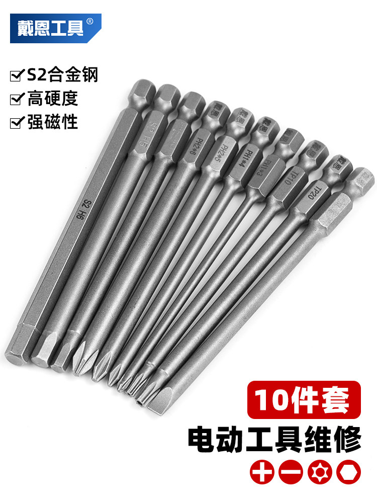 钻头套装手动电钻电动工具强磁防滑高硬度钨钢十字一字梅花六角风