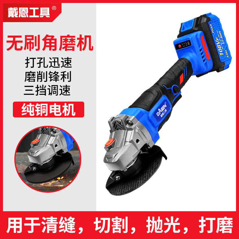 无刷锂电池正品角磨机充电式大功率切割机手持抛光打磨电动磨光机