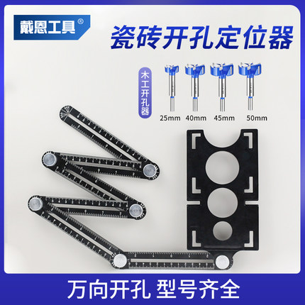 瓷砖开孔定位器铝合金六折尺多折钻头折叠尺瓦工铺地瓷砖辅助工具