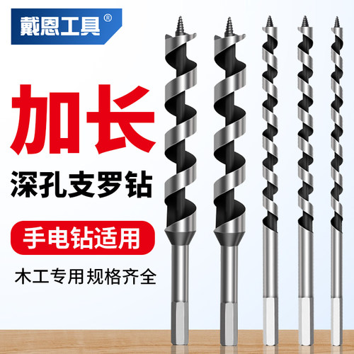 加长木工钻头支罗钻打孔专用麻花钻高硬度六角柄手电钻木工开孔器 - 封面