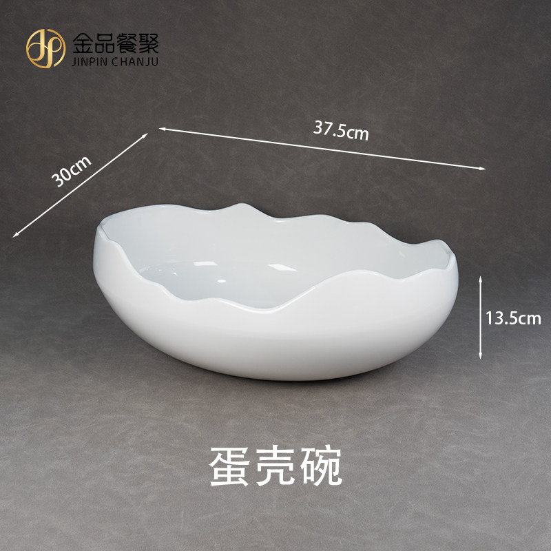 高端密胺蛋壳刺身盘海鲜姿造盘三文鱼冰盘海鲜自助盘火锅酒店商用