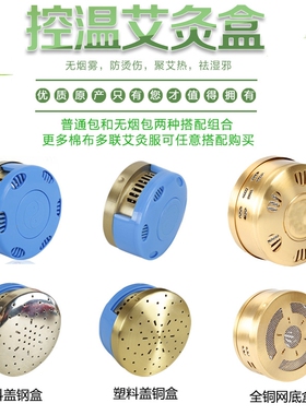 黄河家艾灸盒随身灸圆形便携式铜
