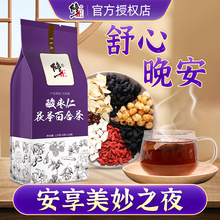 修正酸枣仁茯苓百合茶助养生质量差眠睡眠膏丸晚安官方旗舰店正品