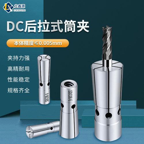 后拉式夹头数控弹性高精密筒夹