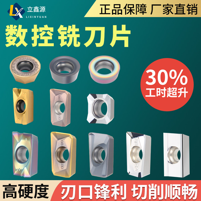 数控铣刀片APMT1604不锈钢专用1135刀粒R6R5圆刀硬质淬火合金铣刀