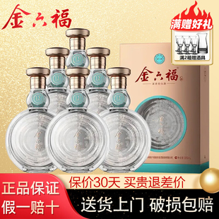 金六福 聚福12浓香型52度粮食白酒整箱500ml*6瓶宴请送礼盒装