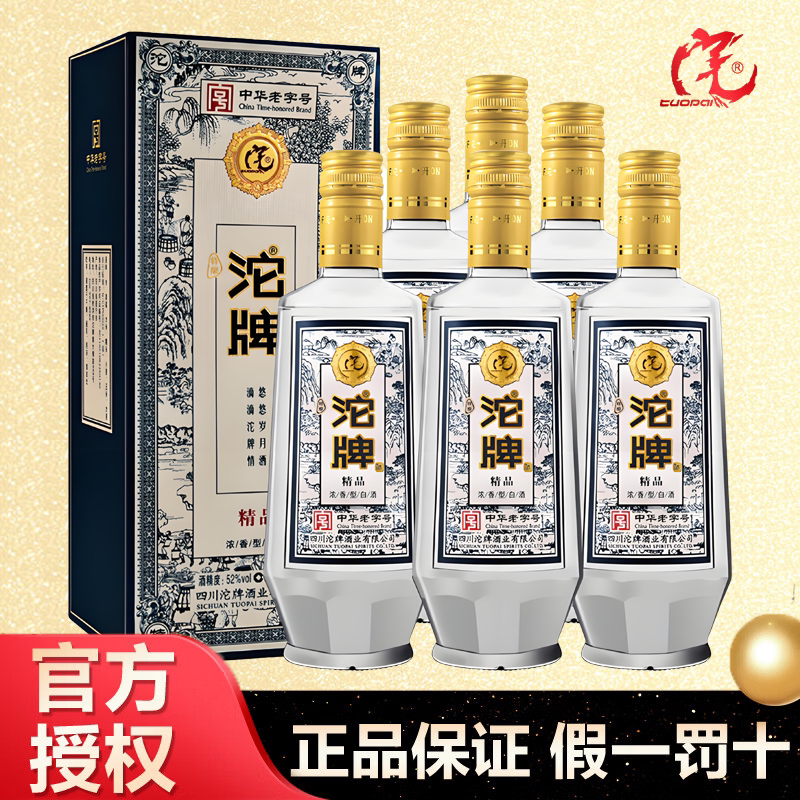 沱牌500ml*6瓶粮食酒52度浓香型