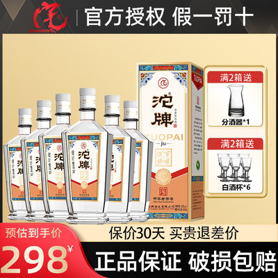 舍得沱牌k9百味酒坊礼盒装52度