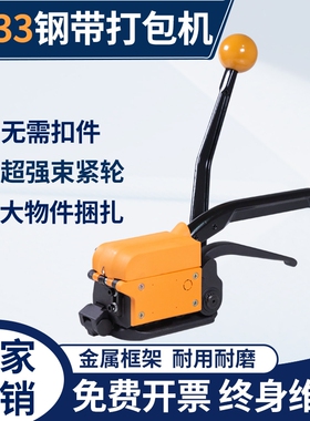 名匠嘉德 手动免扣式A333钢带打包机手提式铁皮带不锈钢带捆扎机