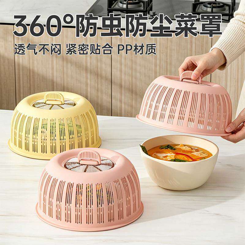 二合一菜盖罩家用剩菜罩子食物餐桌饭菜遮尘网罩防虫防尘果蔬篮子