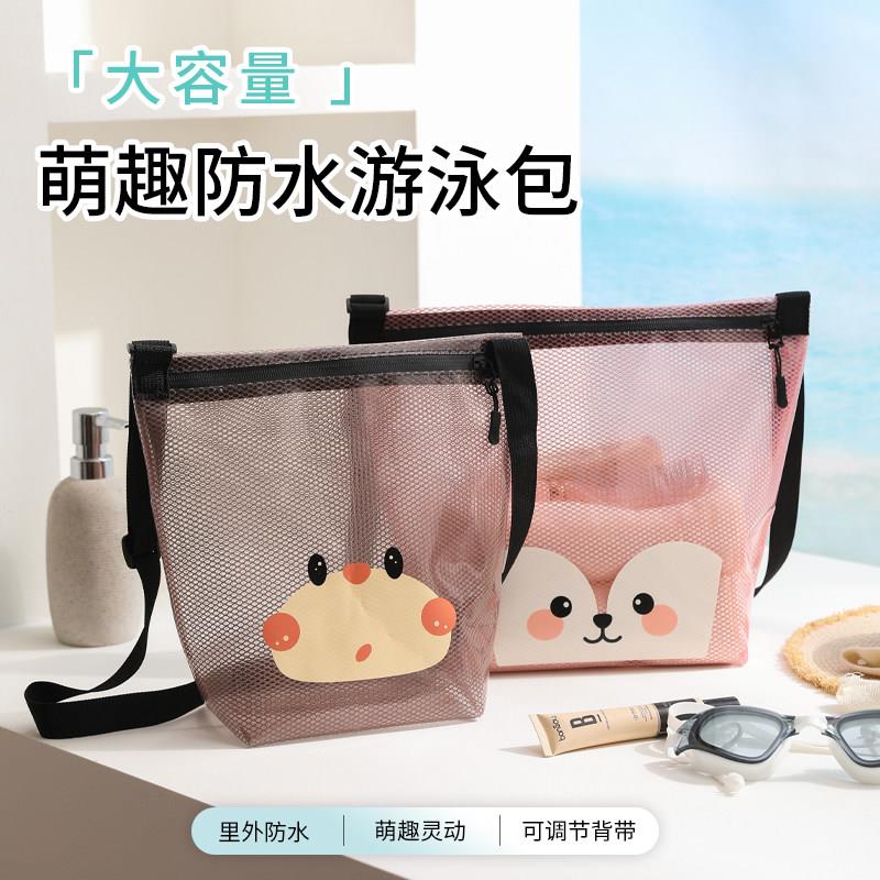 萌趣可斜跨防水游泳包密封防水手机袋海边漂流水上乐园可携式大容