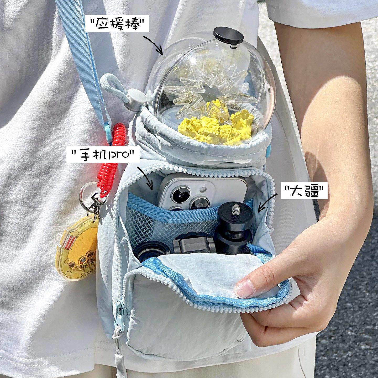 追星女的演唱会搭子！应援棒萤光棒斜跨保护包明星物料周边收纳袋图片