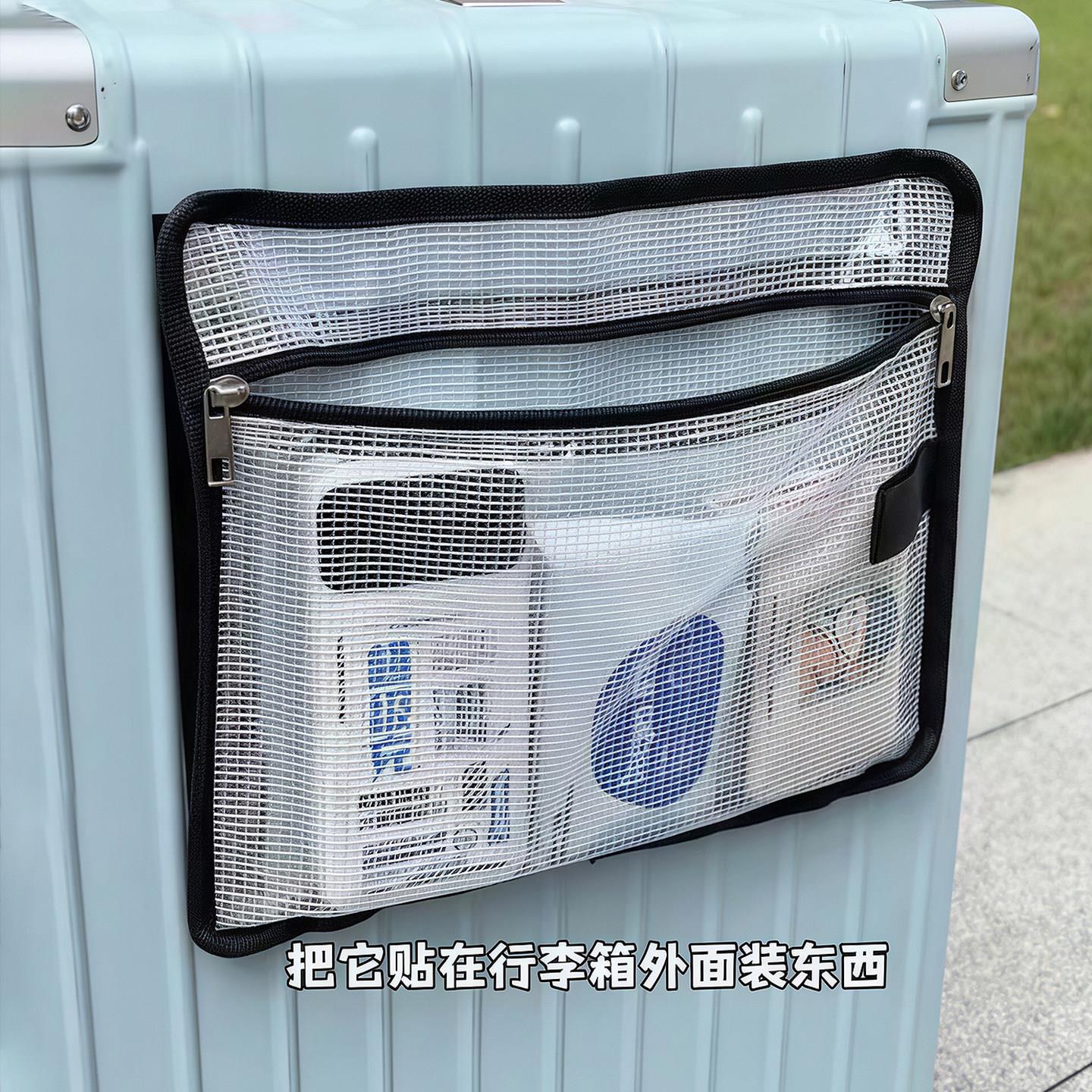 行李箱外挂包旅行便携拉杆箱扩容袋充电宝数据线收纳包防水大容量