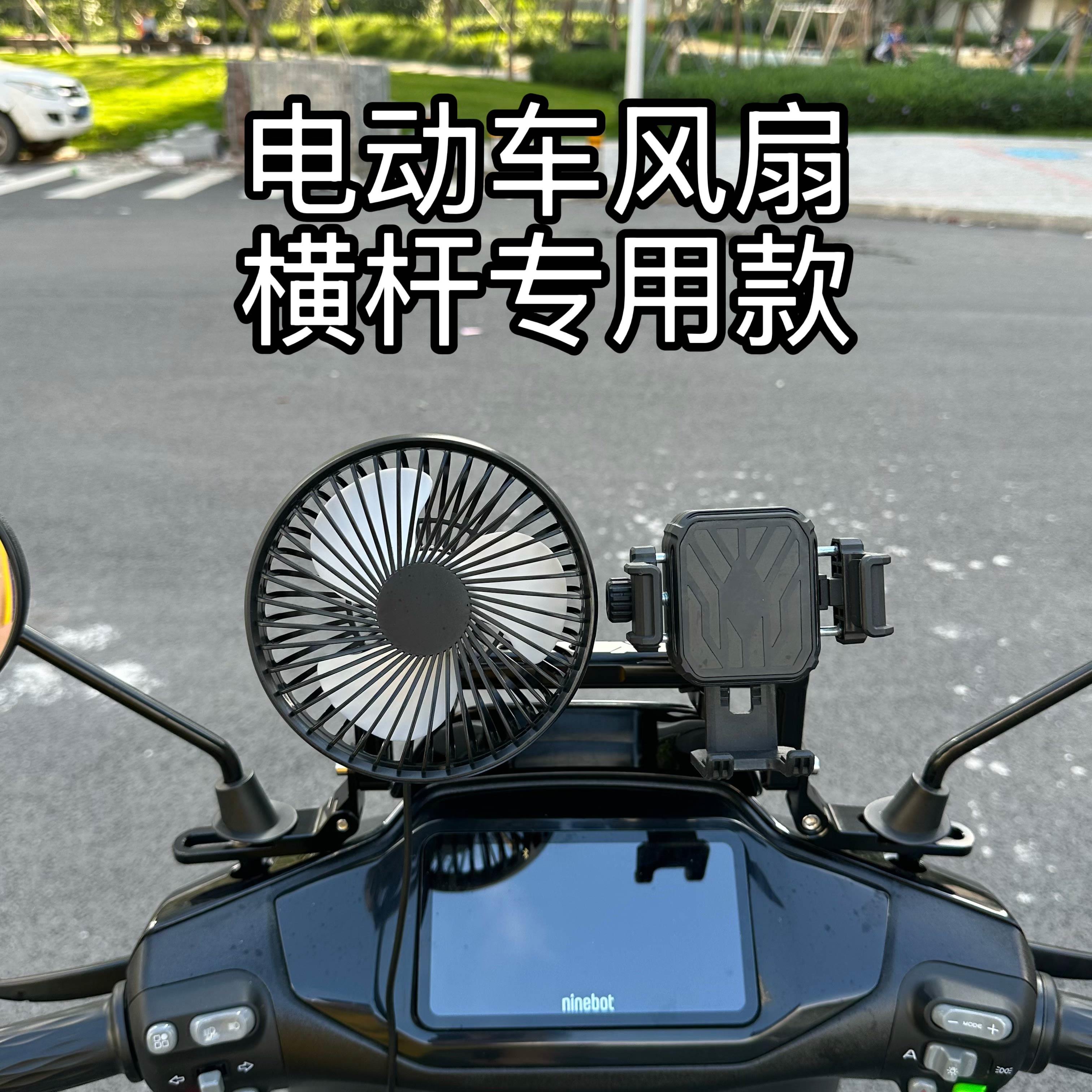 电动三轮车电风扇车载小风扇USB接口车内散热12V24伏四轮电动车用