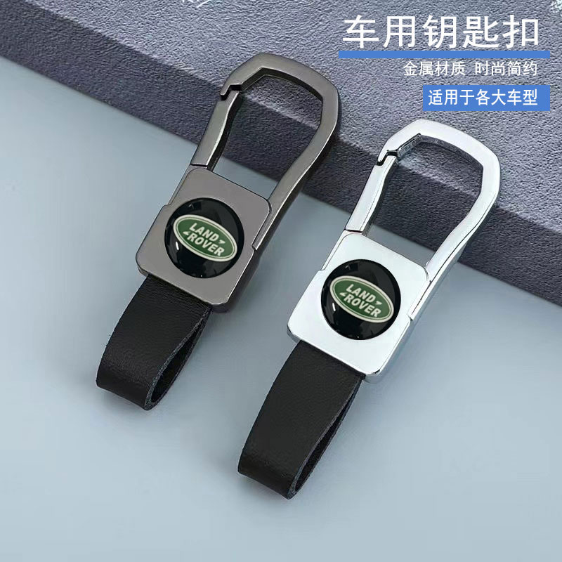 路虎汽车钥匙扣发现运动版揽胜极光揽胜星脉路虎卫士男高档锁匙扣