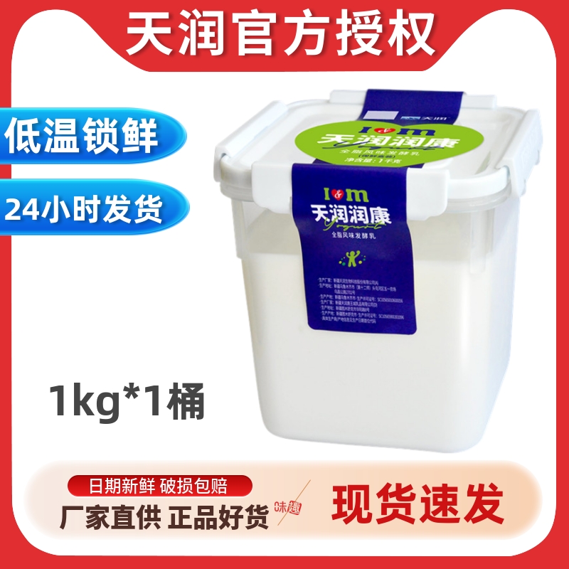 新疆酸奶天润方桶老酸奶