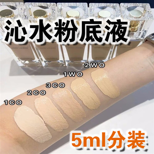 沁水粉底液小样正品5ml干皮救星