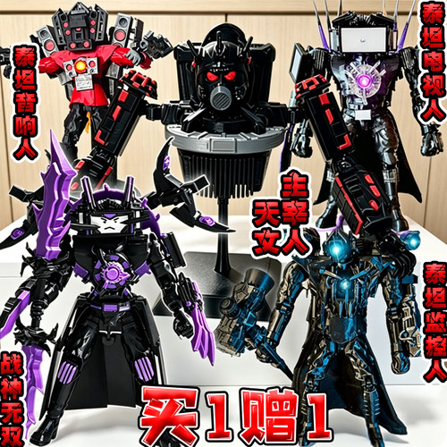 马桶人vs监控人3D打印天文主宰者手办泰坦电视人末日守望模型玩具