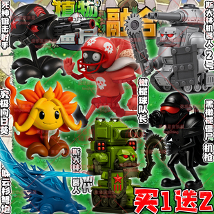 新品融合-植物大战僵尸3D究极Z教授模型黑曜石巨蘑菇坚果手办玩具