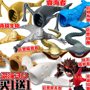 深海巨兽3D打印手办系列食天者陆食者模型食海者玛雅摆件玩具男生