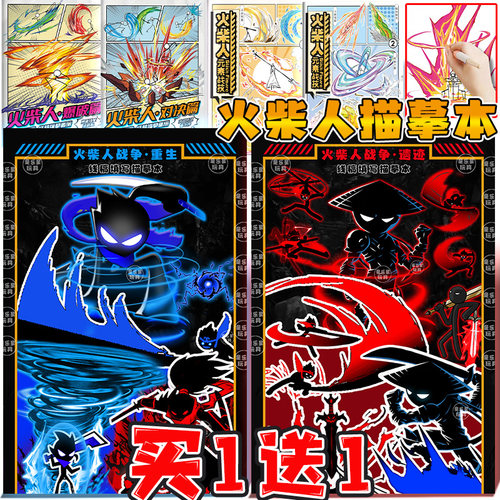火柴人描摹本简笔画涂鸦填色画画本儿童涂色描绘本控笔训练幼儿园