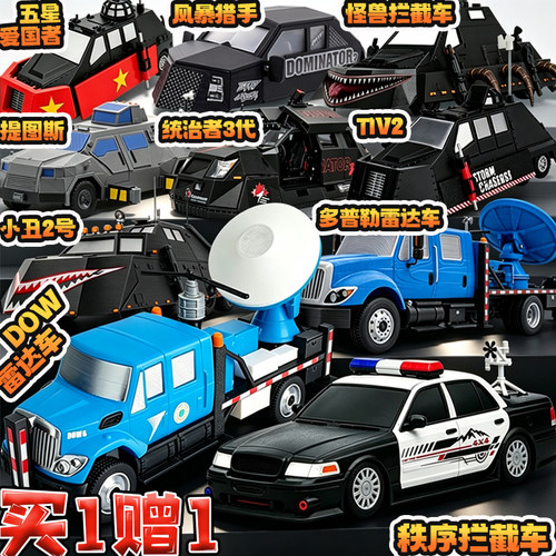 DOW雷达车多普勒秩序拦截车3d打印风暴追逐者tiv2小丑2号模型玩具
