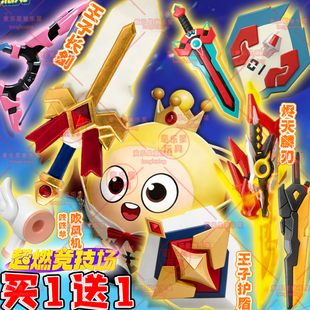 超燃竞技场3D武器蛋小黄王子长剑烬天鳞刃护盾蛋仔派对手办玩具男