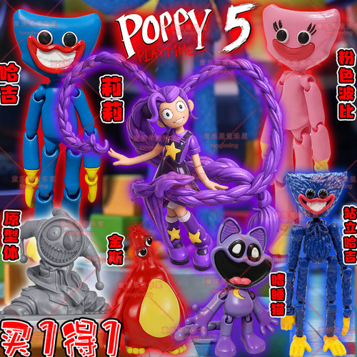 PoppyPlaytime5手办莉莉人偶哈吉粉色波比瞌睡猫游戏模型摆件玩具
