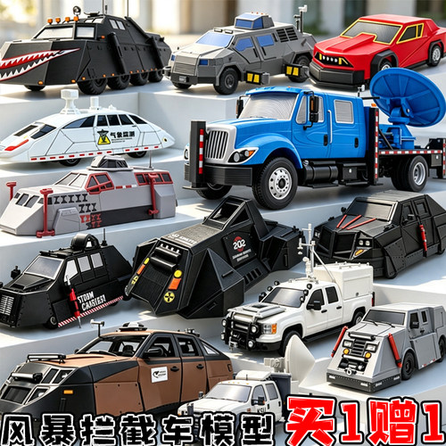 风暴拦截车3D打印统治者tiv2龙卷风雷达车装甲车追逐者模型玩具男