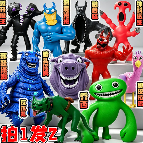 班班幼儿园怪物手办恶魔班班邪恶保姆猪头裂开魔王3D打印模型玩具