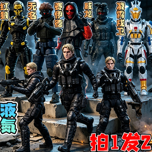 三角洲行动3d打印液氮凌霄戍卫无名威龙红狼关节可动手办模型玩具 - 封面