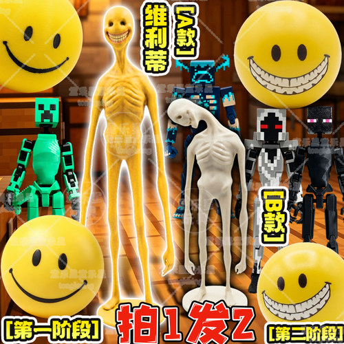 维利蒂笑脸黄人我的世界3D打印苦力怕末影人手办可动恐怖模型玩具