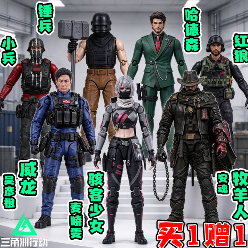 三角洲行动超可动人偶麦晓雯骇客少女牧羊人哈德森3d打印模型玩具