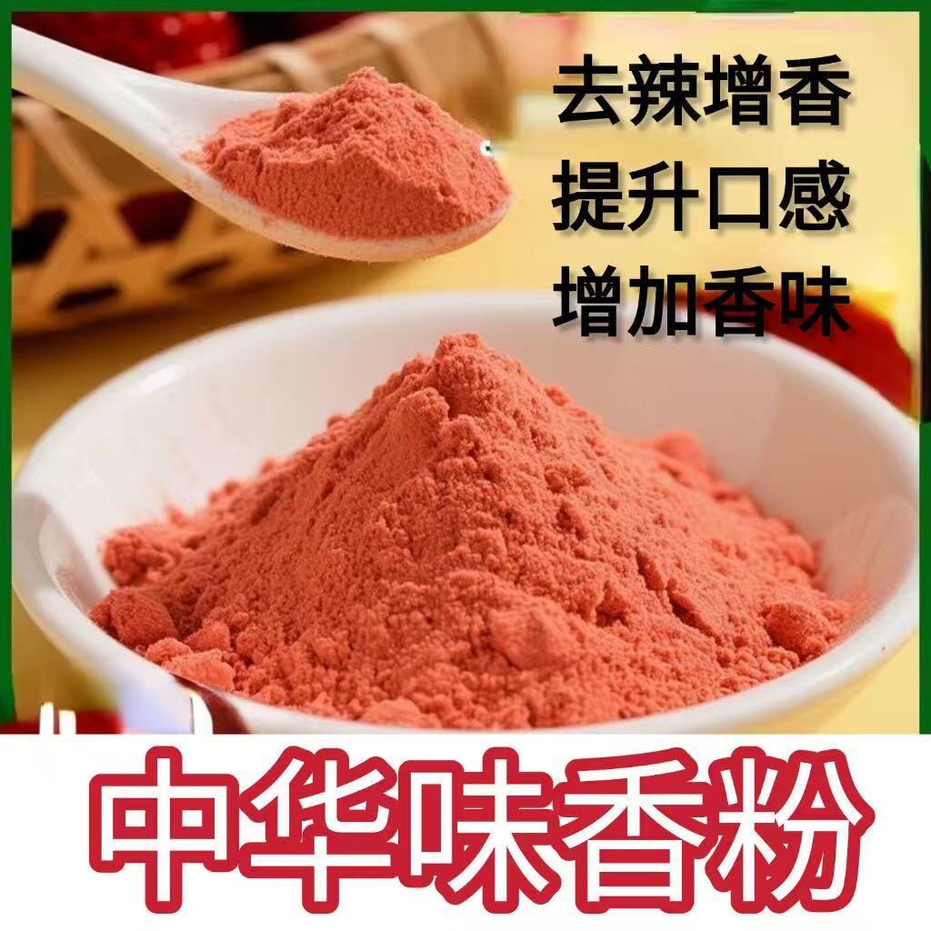 爆香爆甜香精香料香粉中华香粉末型奶香烟斗丝叶提香提纯去苦辣味图片